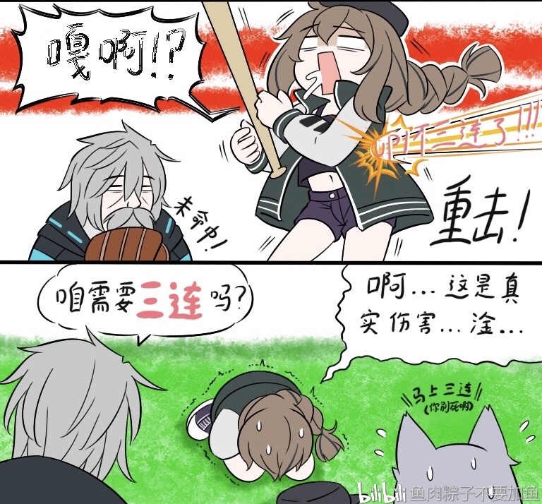 【转载(在下自己翻译的)明日方舟同人漫画#5蛇屠箱的腰断了.