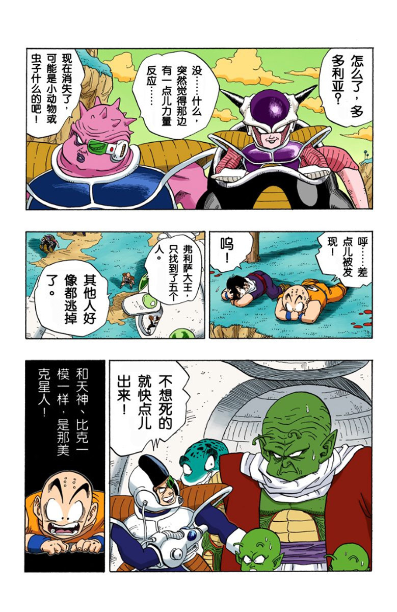 ドラゴンボール ヒーロー 一番くじドラゴンボール A賞 丸型宇宙