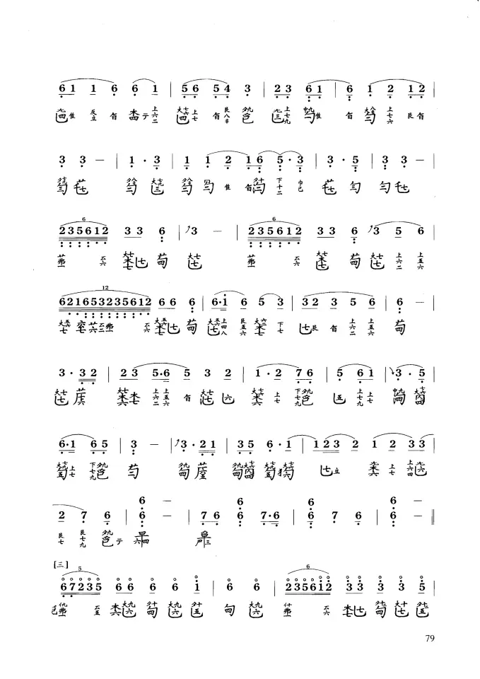 古琴曲谱系列之欸乃