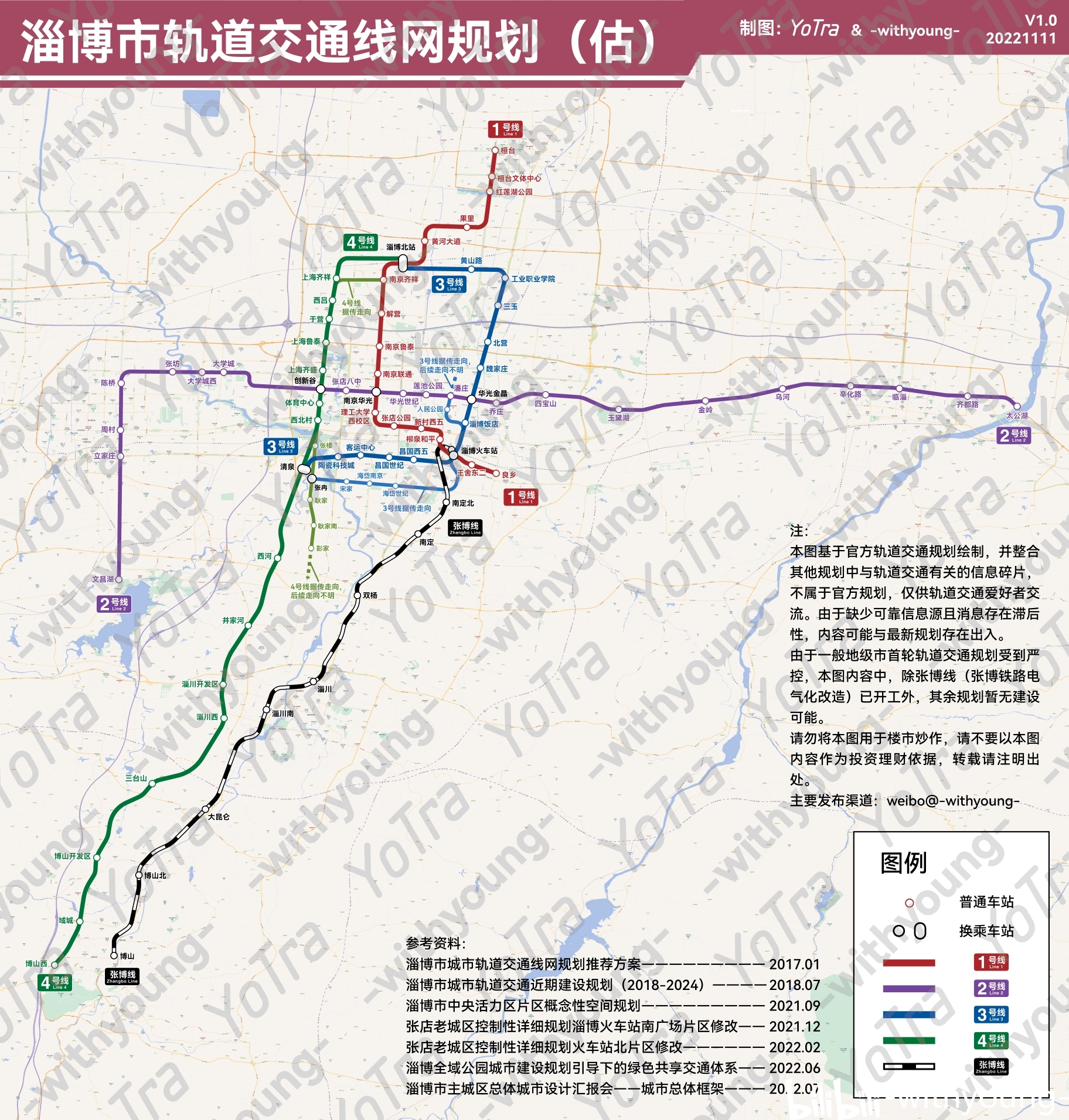 淄博轨道交通获批图片