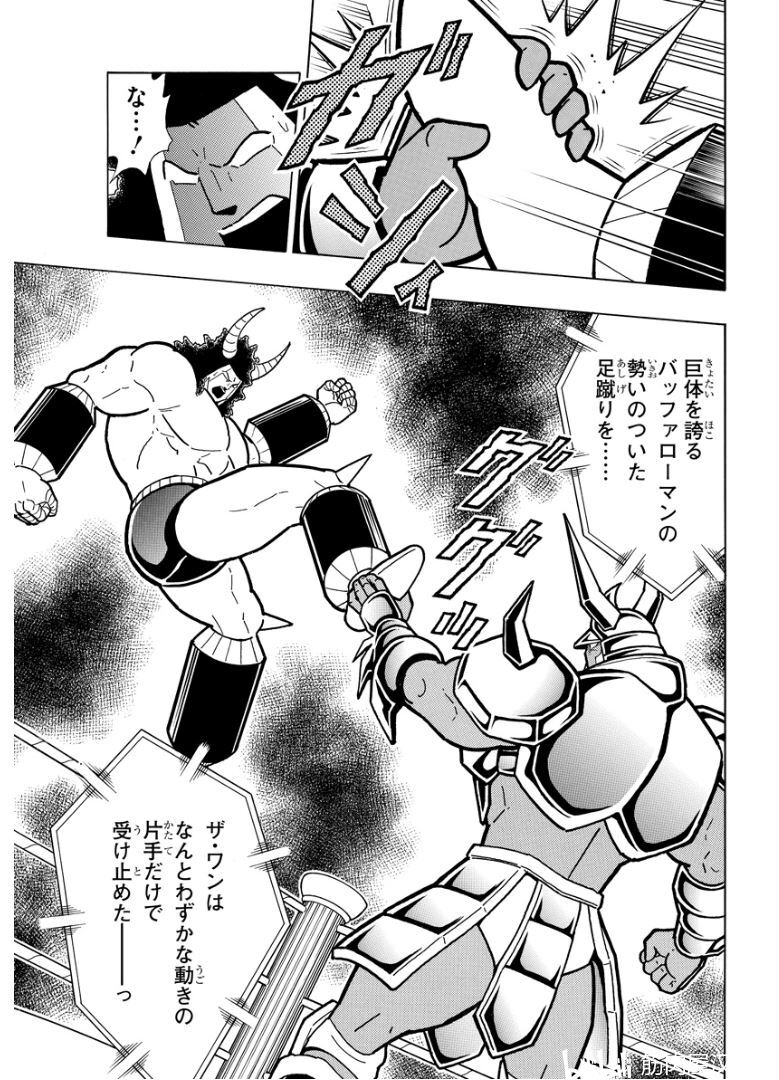 【剧透】生肉搬运 筋肉人 新连载 408-411