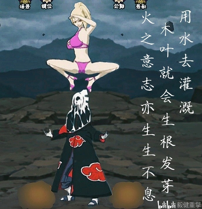 火影忍者手游恶搞趣图(二)