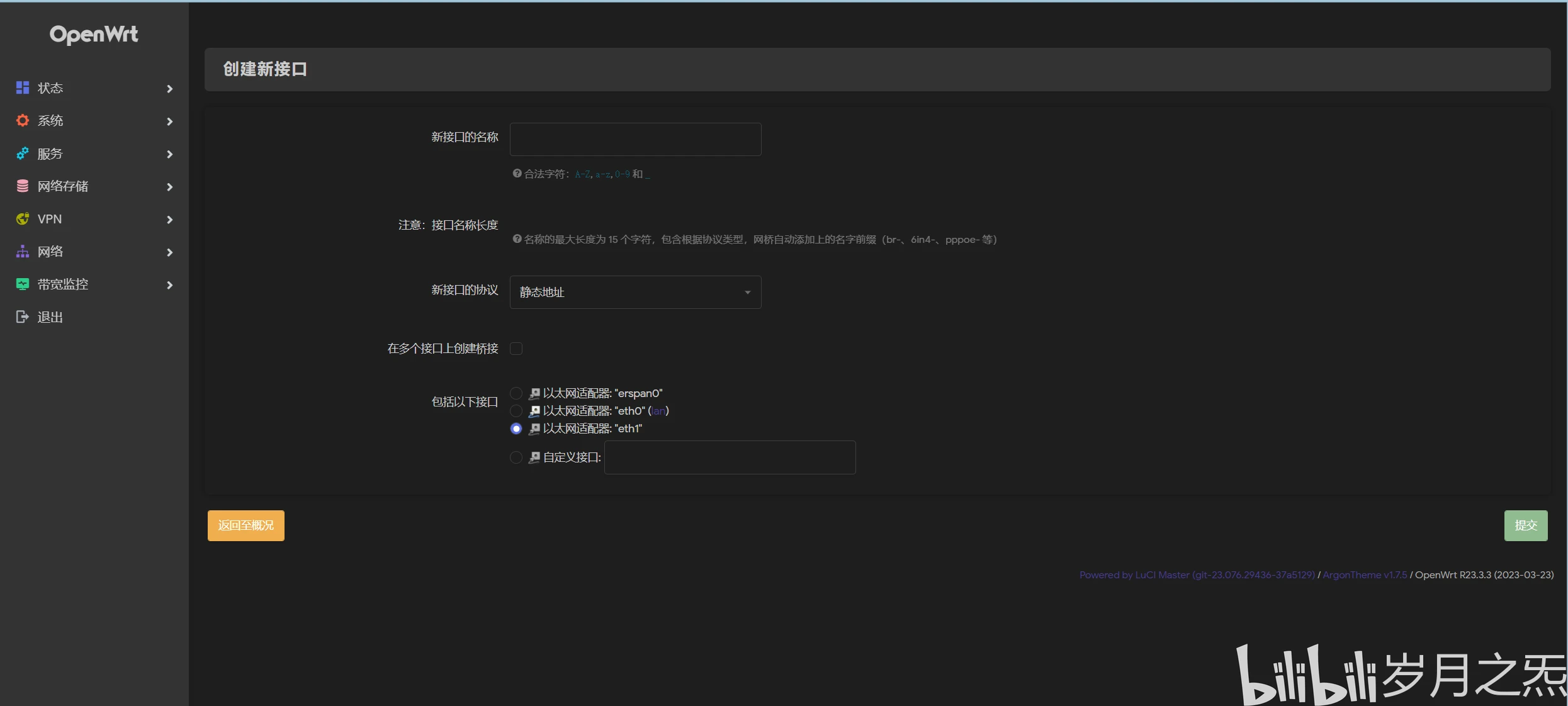  openwrt 