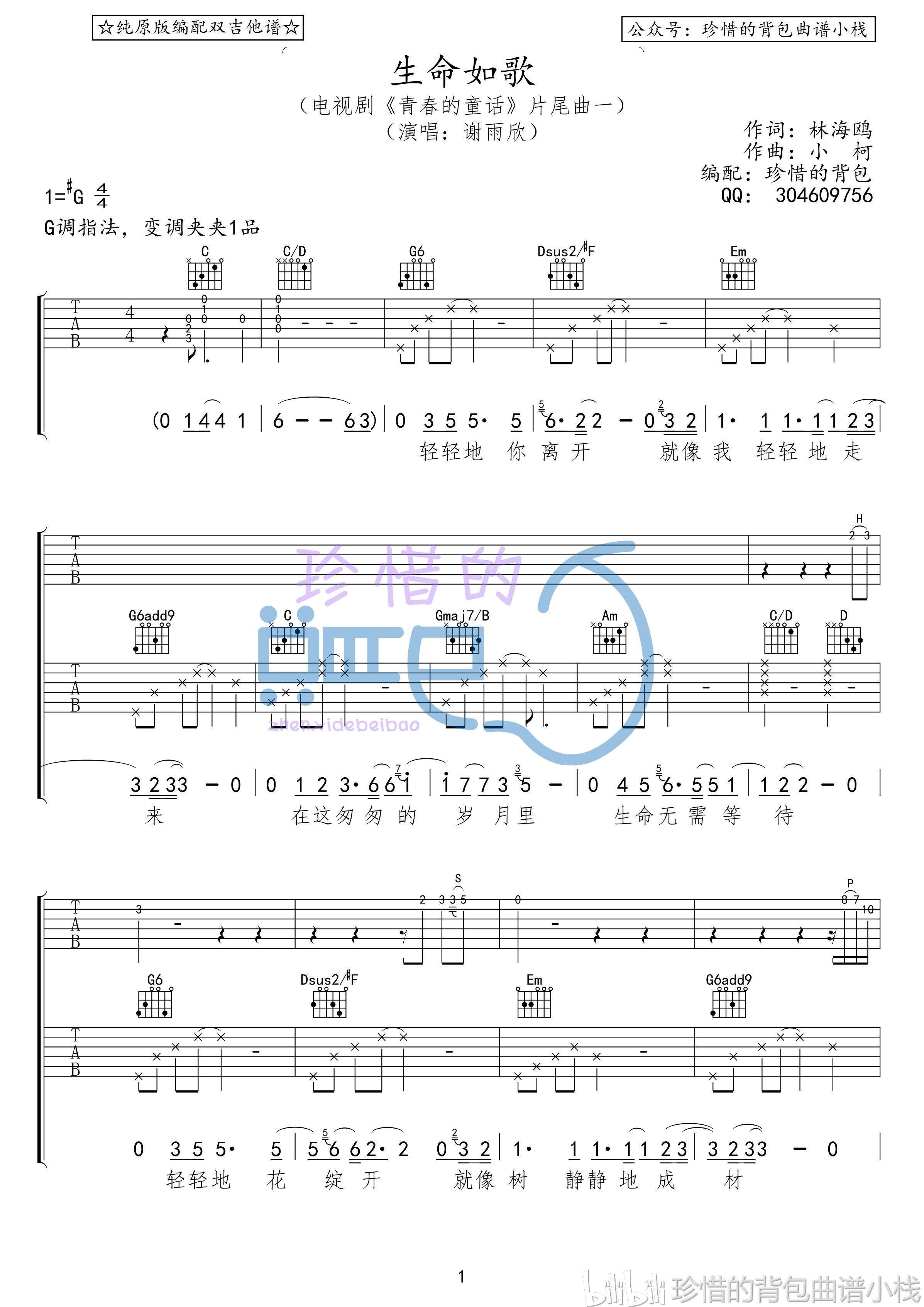 步步高 笛子 器乐名曲100首 笛子谱,分谱,总谱 五线谱