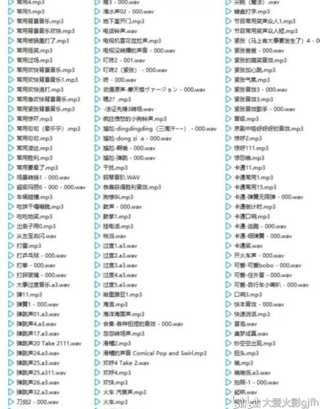 抖音搞笑音效综艺节目段子素材pr剪辑背景音乐