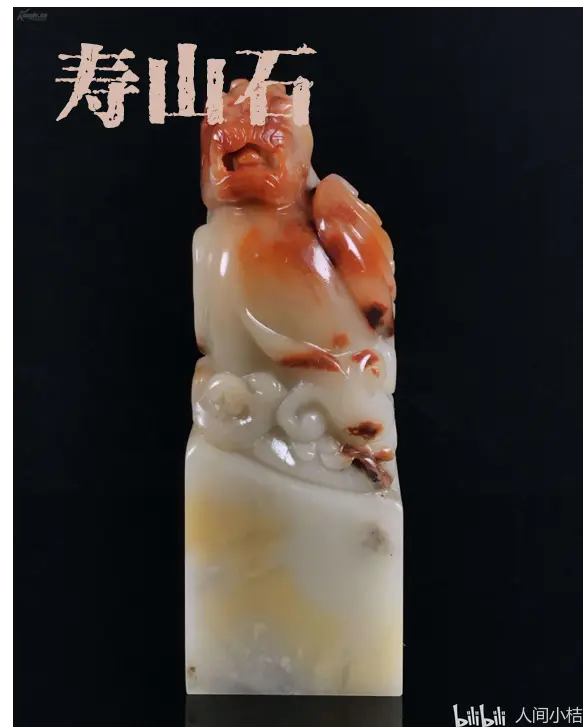 朴石轩】关于印石- 哔哩哔哩