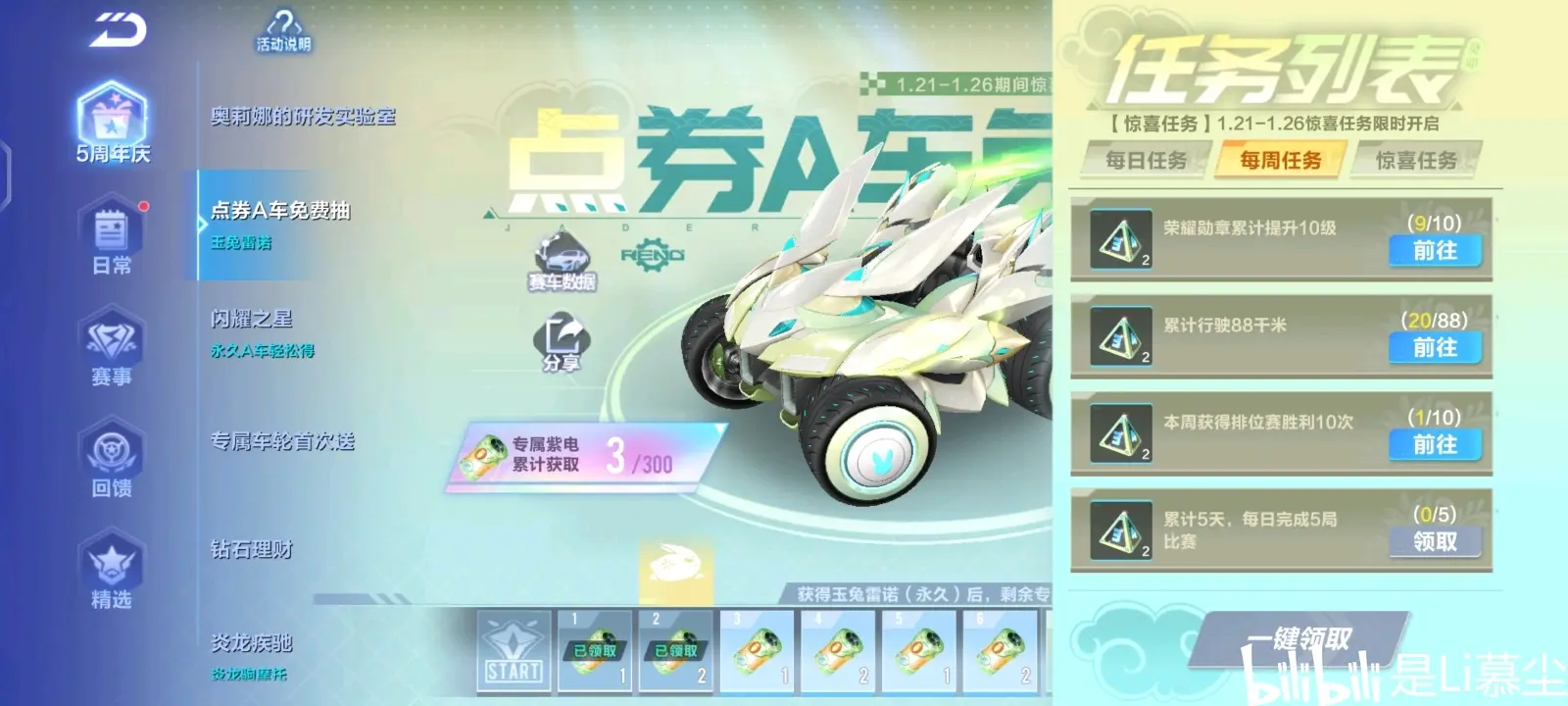包含QQ飞车:获取雷诺不是梦!这些点券道具,竟然可以开出极品?-的词条