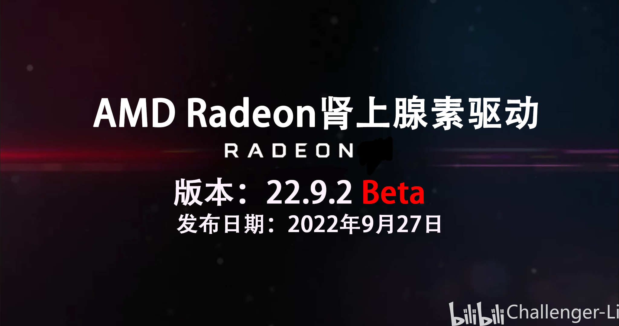 Amd radeon 22 9 2 bate 
