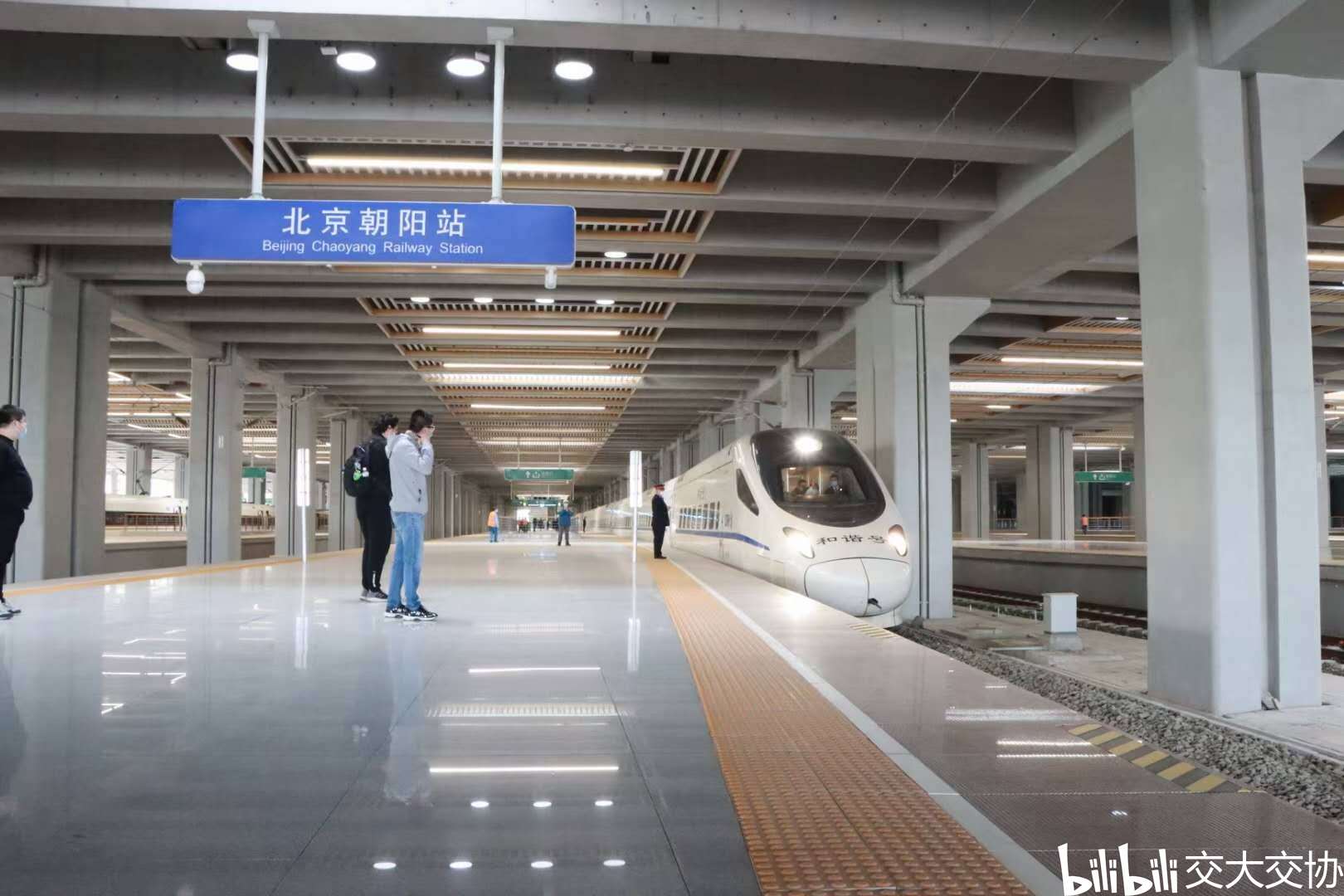 北京朝阳站已开通运营