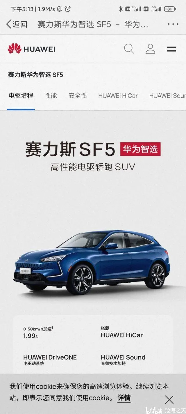 赛力斯sf5华为智选单月销量6500台,超过蔚来,理想,小鹏