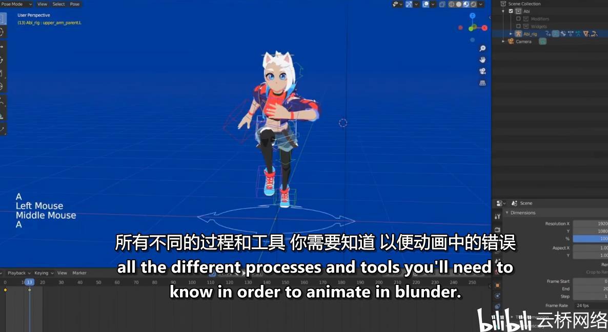 Blender卡通人物角色动画制作学习教程 哔哩哔哩