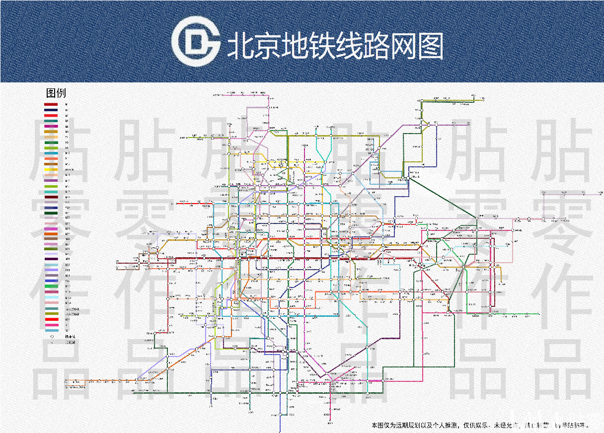 【北京地铁】北京市2050地铁路线网远瞻规划图ver.3 - 哔哩哔哩