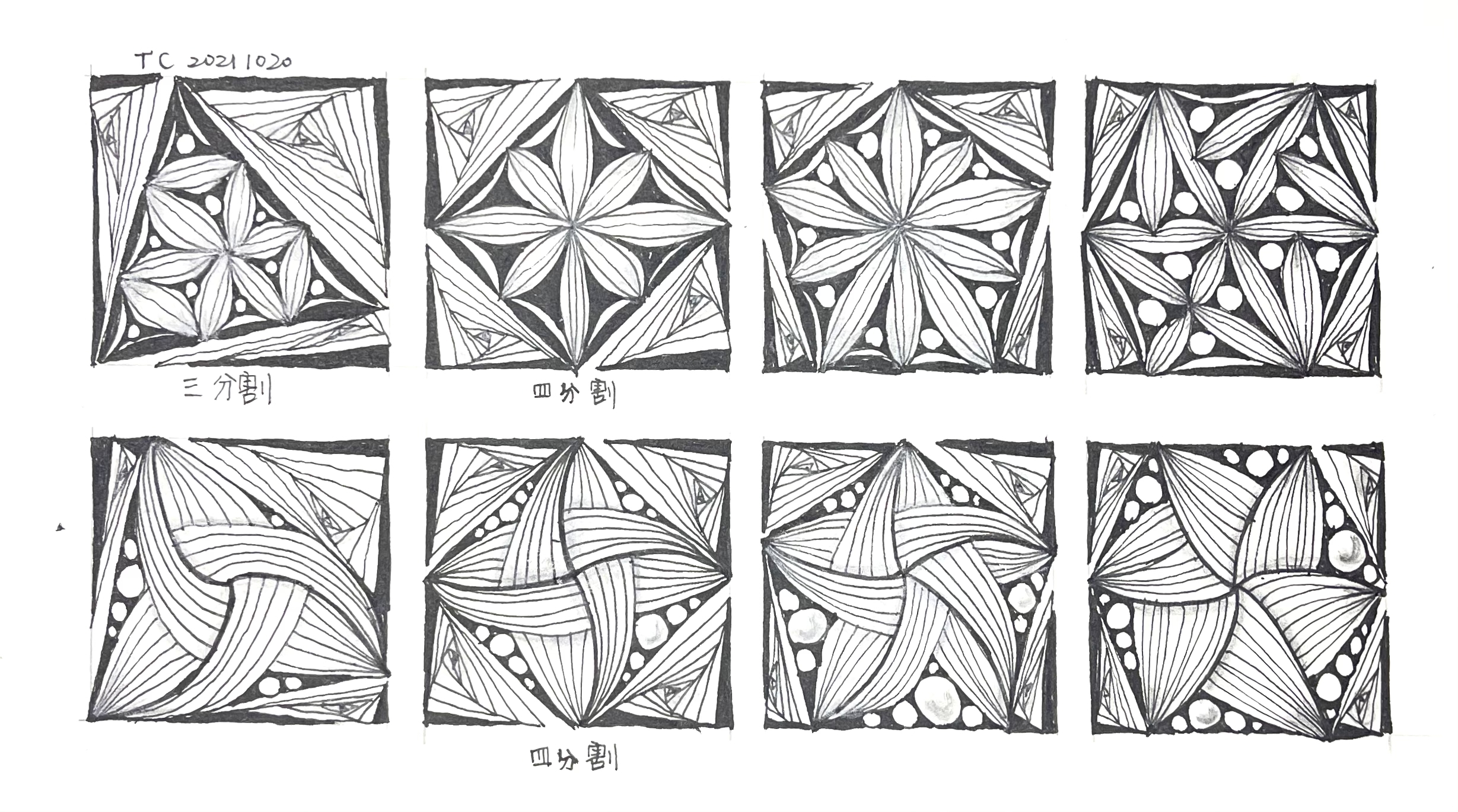 控笔练习稿8-14(持续更新中…)