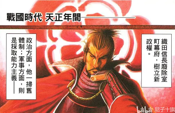 日本战国越后之龙上杉谦信真有大义乎 恐其未尝有勤王济世之志矣 哔哩哔哩