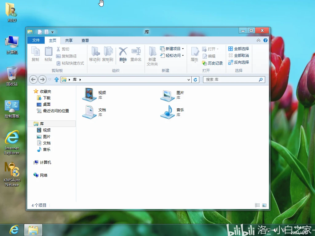  windows 8 beta 8400 x64 2023 0405 