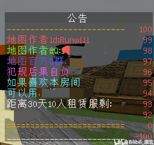 关于minecraft地图扁平化转档 1 12 2 1 15 2 函数修改的记录01 02 哔哩哔哩