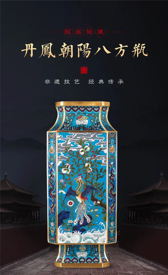 霍铁辉大师景泰蓝丹凤朝阳八方瓶作品图片规格尺寸简介 - 哔哩哔哩