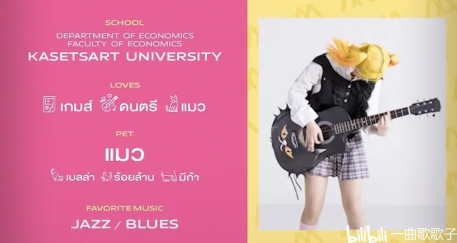 关于泰国新人歌手monica的二三事 哔哩哔哩