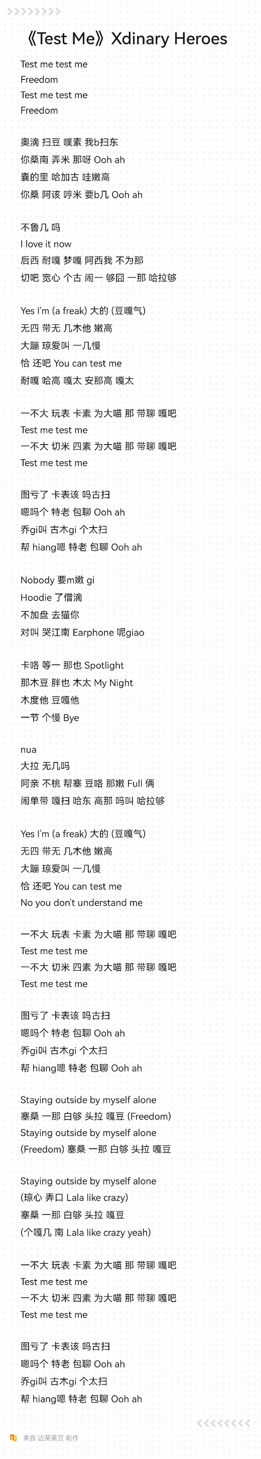 《Test Me》Xdinary Heroes 哔哩哔哩