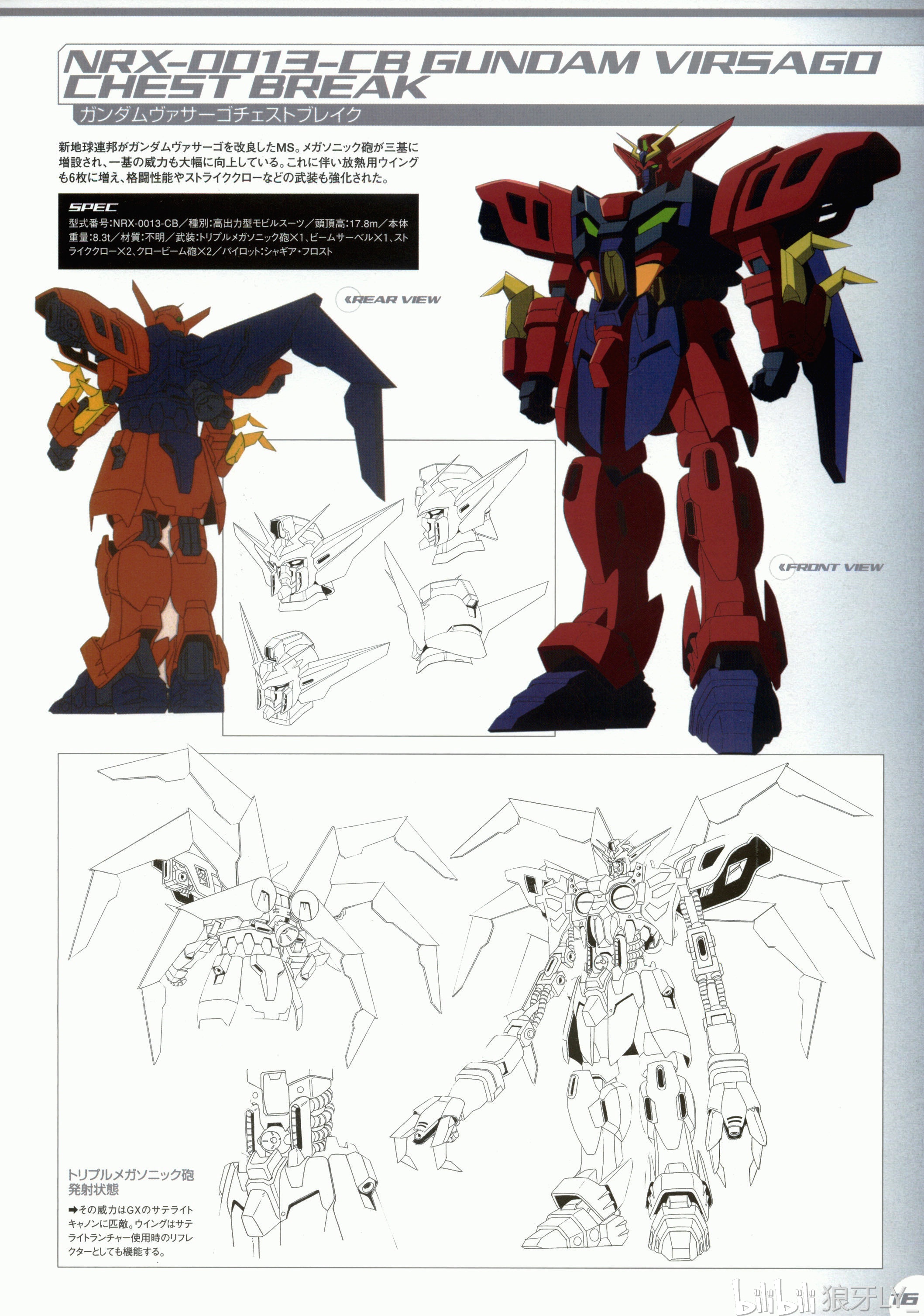 狼牙测评万代mseex12维萨戈破坏者高达阿斯塔隆隐藏者高达