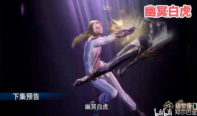 【斗罗2】幽冥白虎神坛之败，黄金之路完美终结，一代辉煌就此落幕