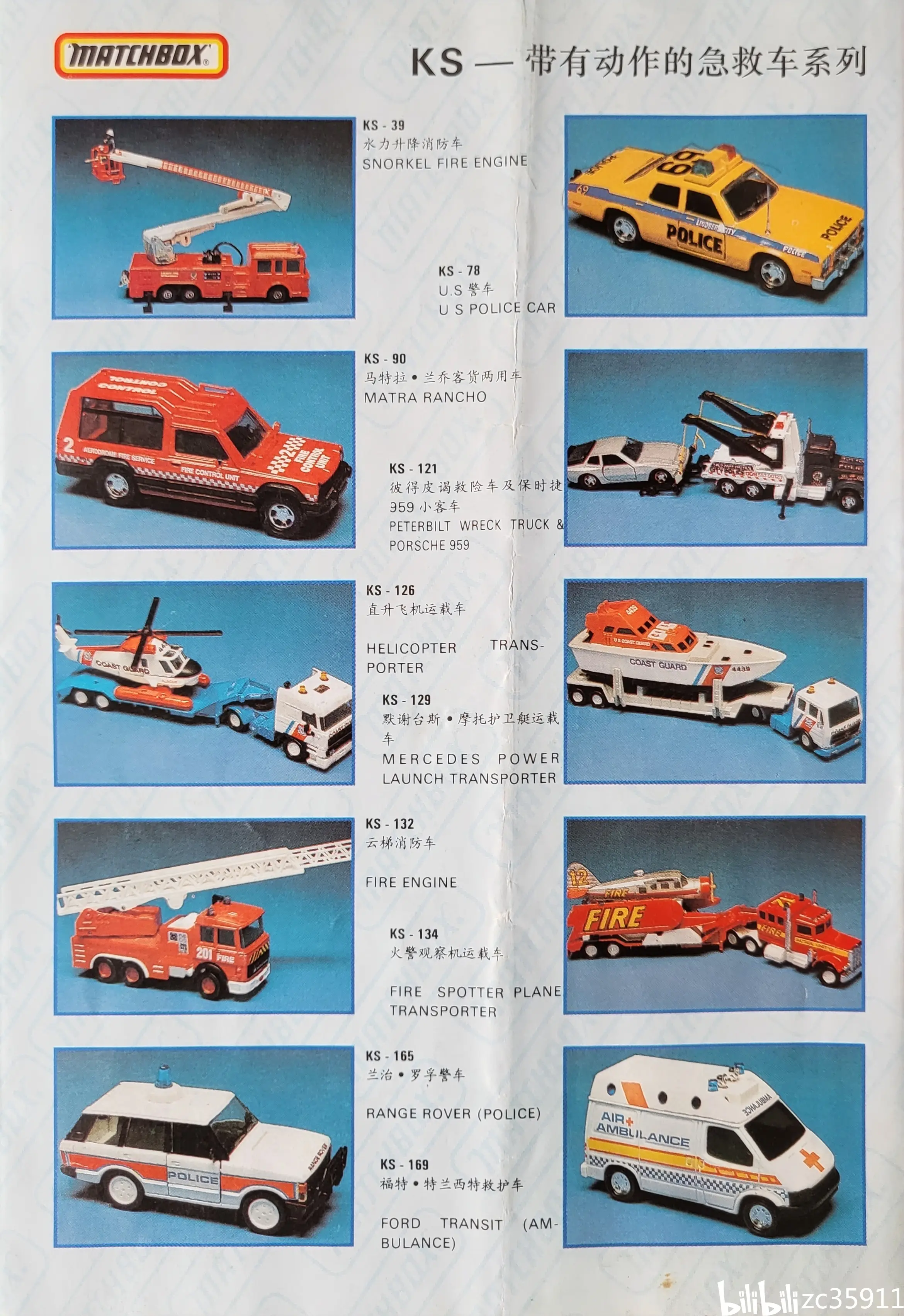 matchbox(火柴盒)1992年玩具小车产品手册 - 哔哩哔哩