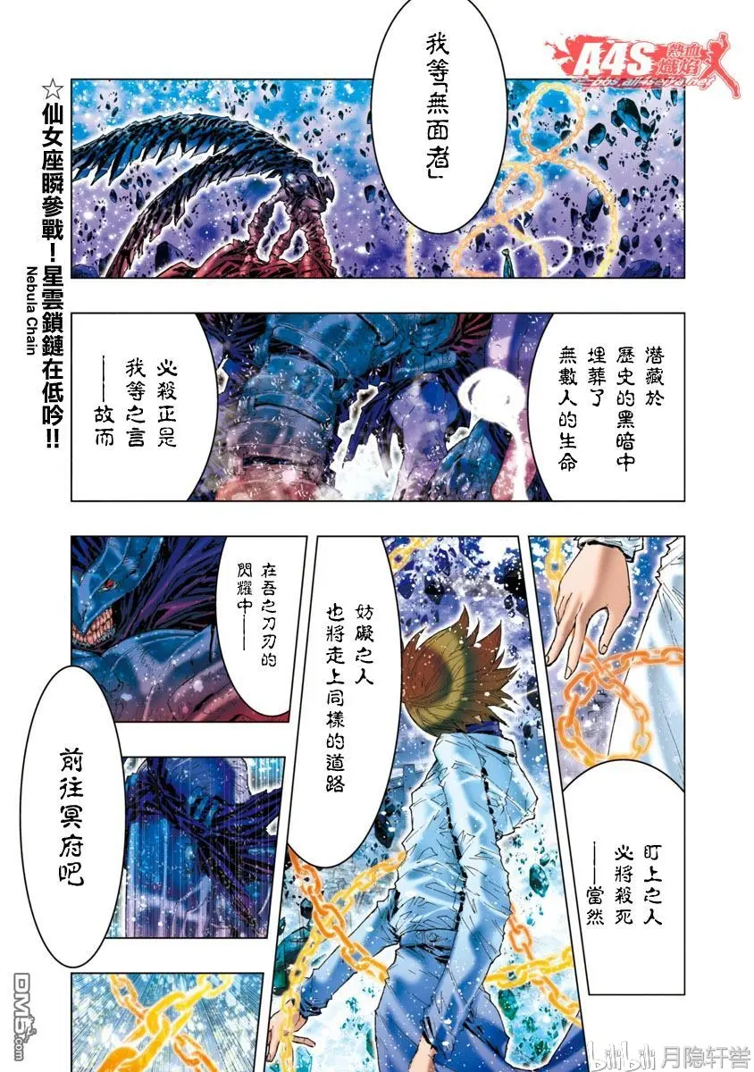 圣斗士星矢episode G Assassin 漫画讲解 第八期 哔哩哔哩