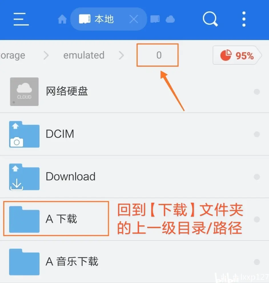 安卓手机利用ES文件浏览器收藏/管理/快捷查看常用文件夹- 哔哩哔哩