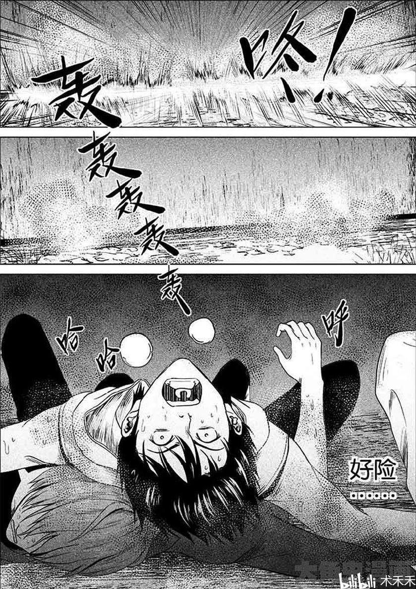 《迷域行者》漫画搬运  第一季  04