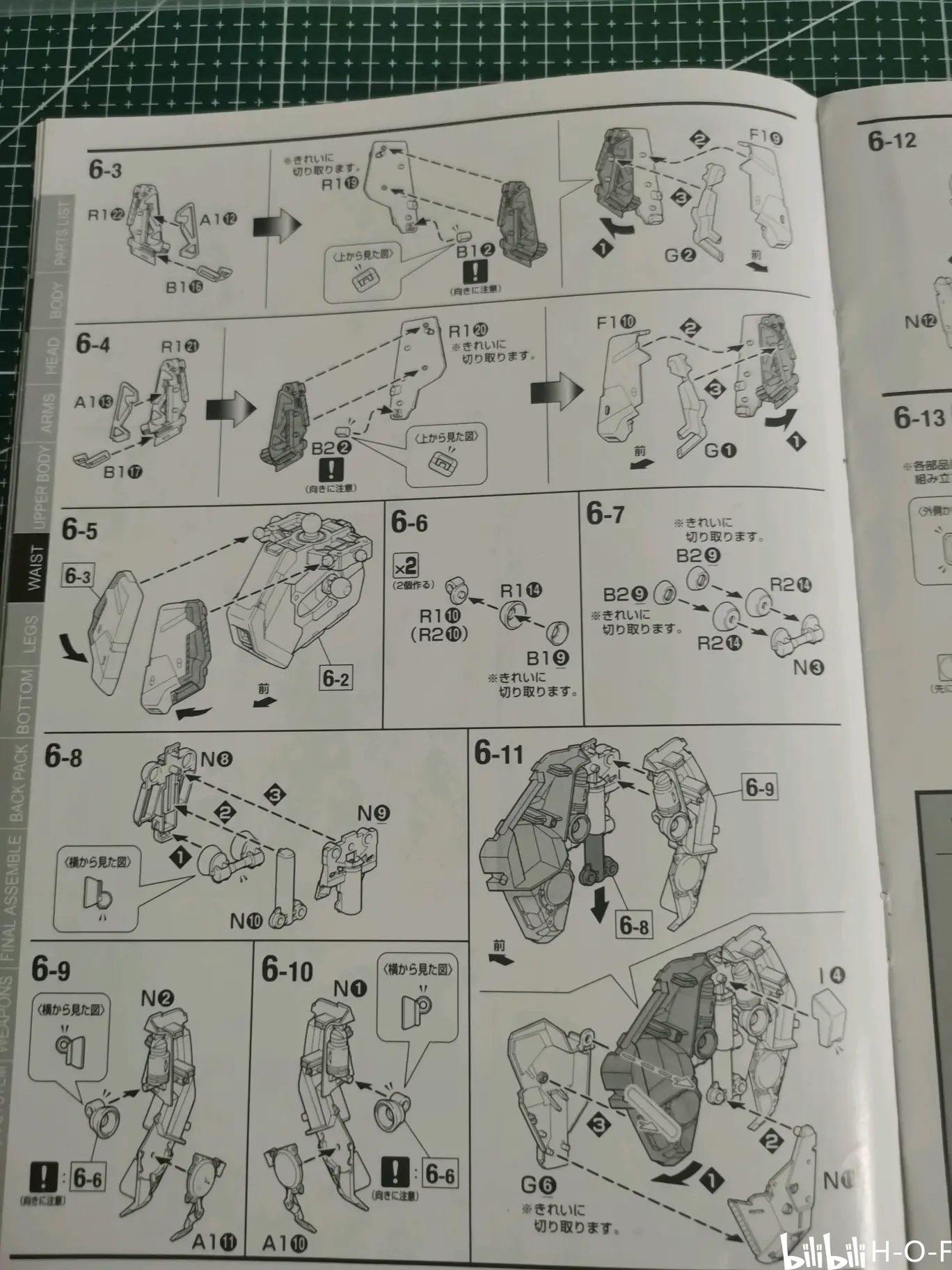 大班沙扎比说明书图片