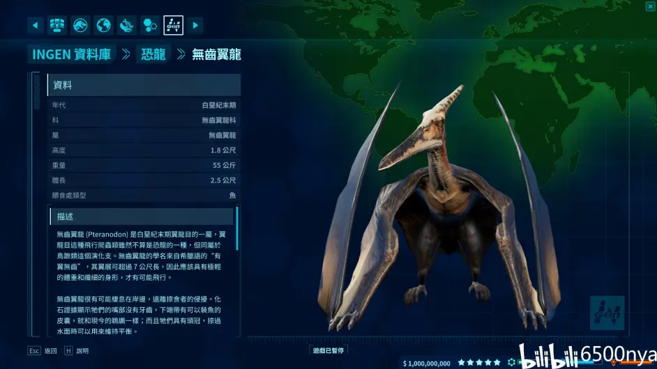 侏羅紀世界演化 動物全物種圖鑒 2 2 哔哩哔哩