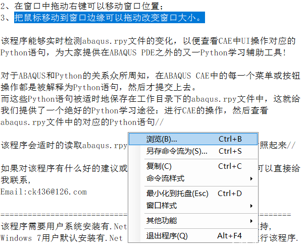 Abaqus二次开发利器—Python Reader - 哔哩哔哩