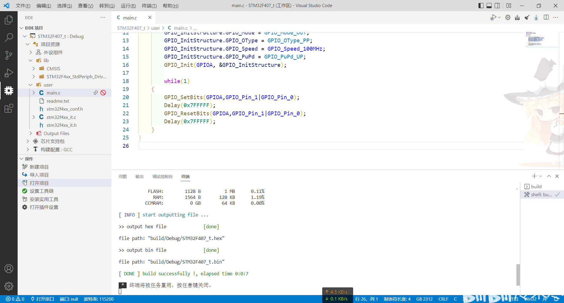  vscode eide openocd stm32 
