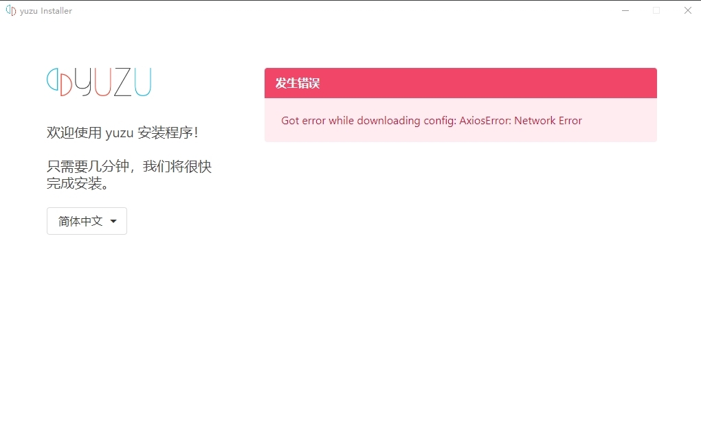  yuzu ryujinx network error 