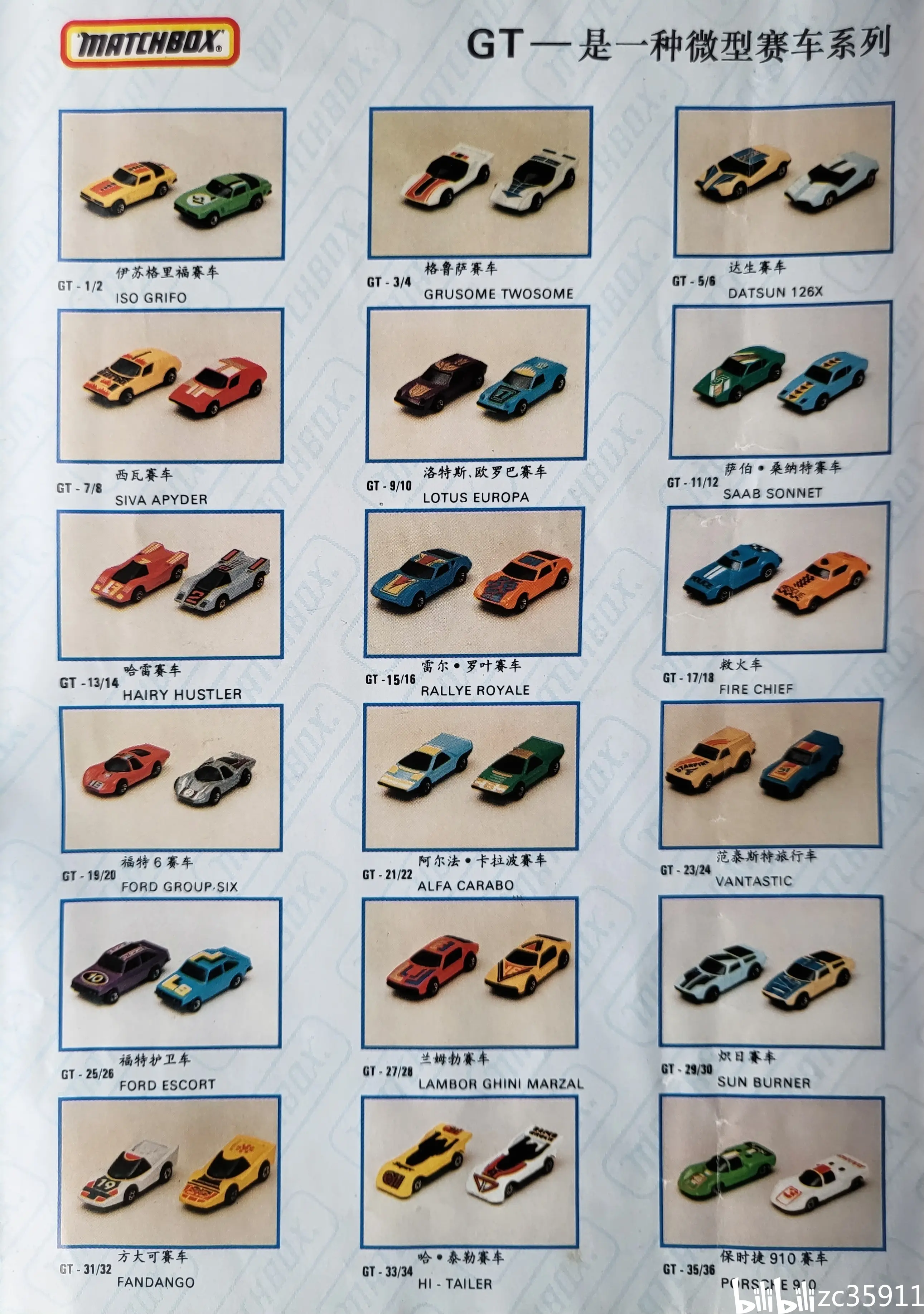 matchbox(火柴盒)1992年玩具小车产品手册 - 哔哩哔哩