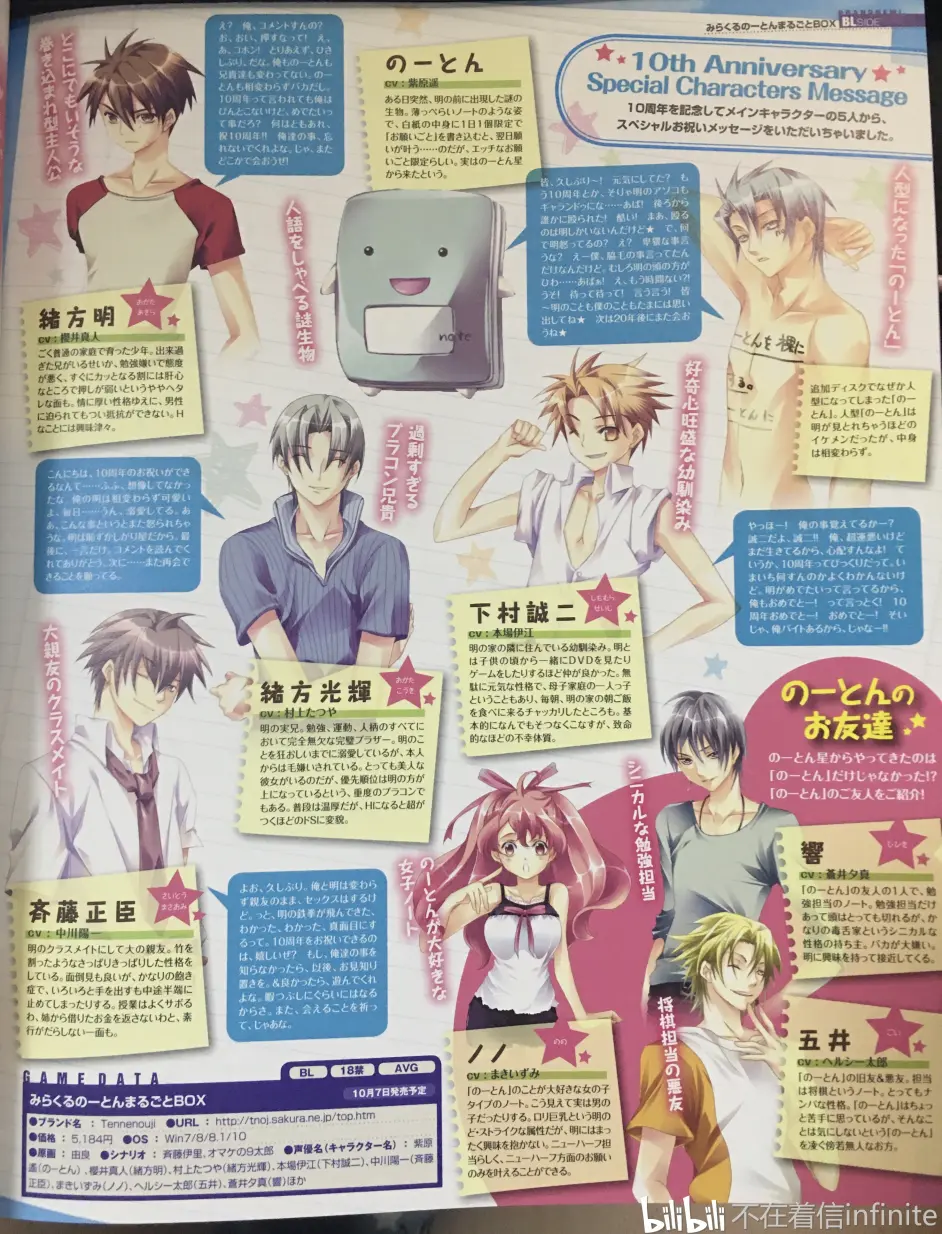 Cool B 70期奇迹笔记本部分翻译2 哔哩哔哩