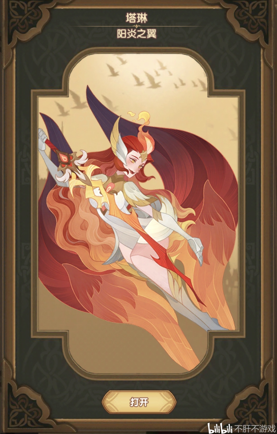 剑与远征:人气王大局已定,凤凰新皮肤能否为她再添光彩?