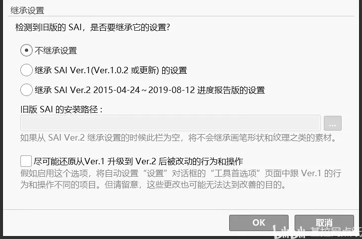 Sai和sai2的区别 Sai2为什么不建议继承旧版笔刷 如何自制材质 备份恢复新建笔刷 哔哩哔哩