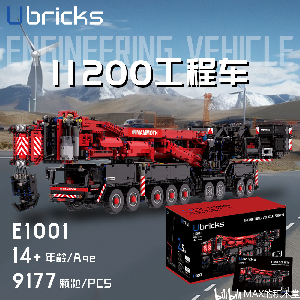 Ubricks 9177 1 2 11200 ubricks-9177-1-2-11200