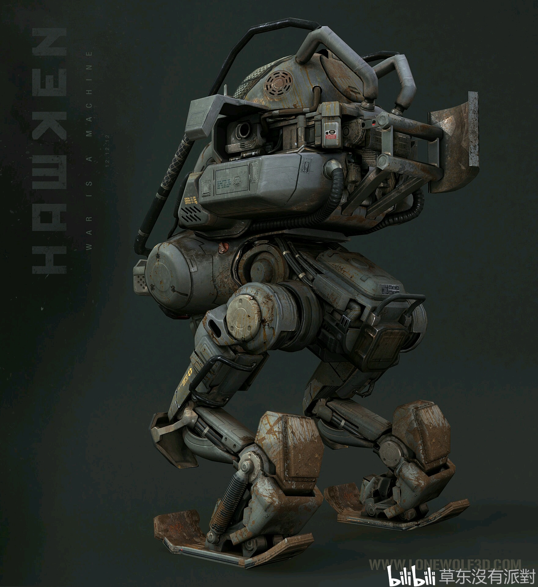 【机动装甲】机甲设定图集p2