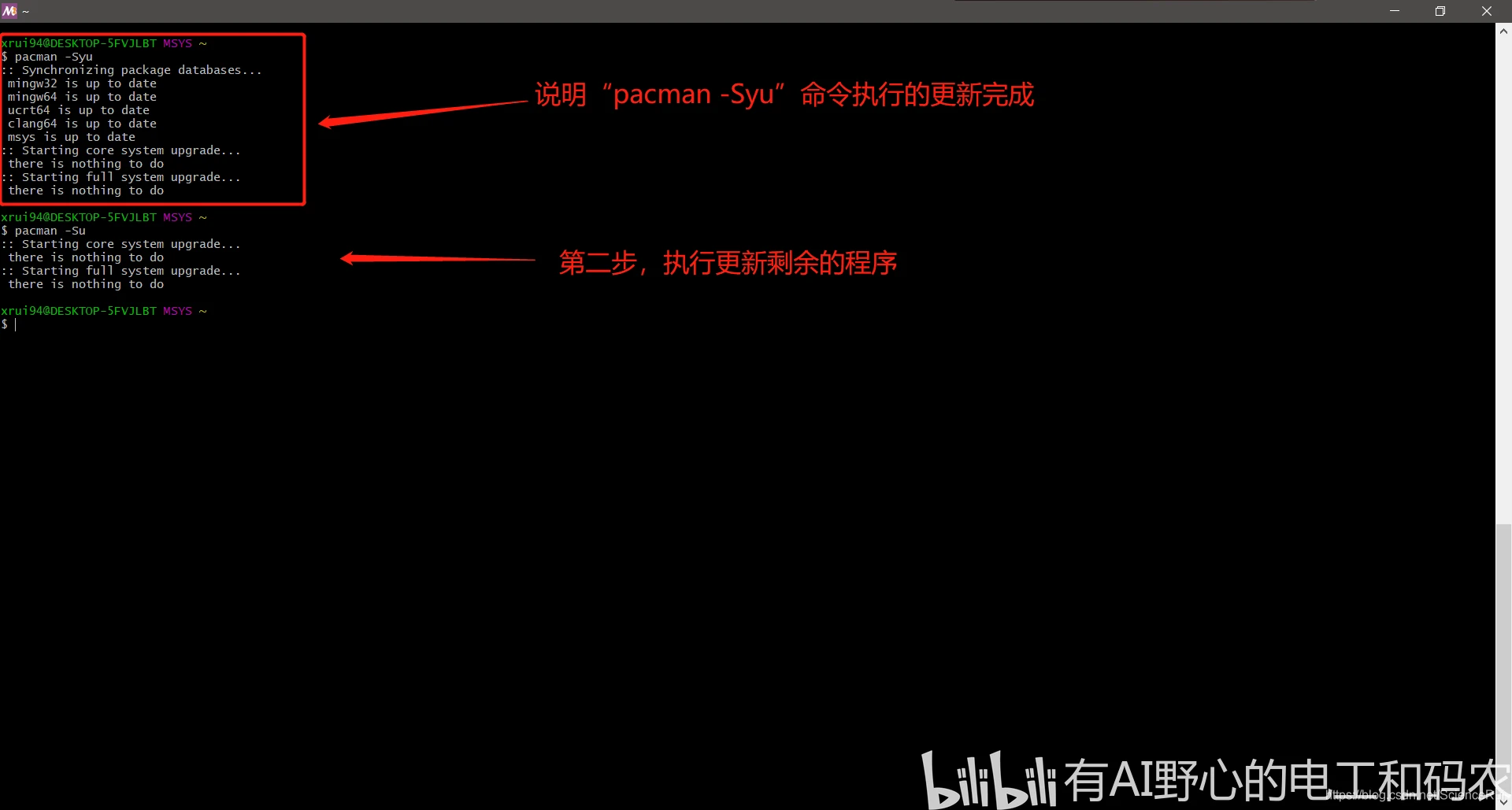 基于MSYS2的MINGW64 GCC和CMake在Win下VSCode里搭建SDL2开发环境 哔哩哔哩