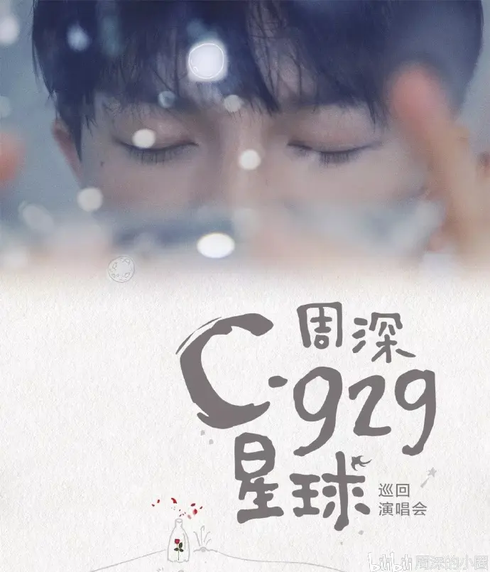 有一个歌手叫周深 他唱歌很好听 哔哩哔哩 有一个歌手叫周深 他唱歌很好听 哔哩哔哩