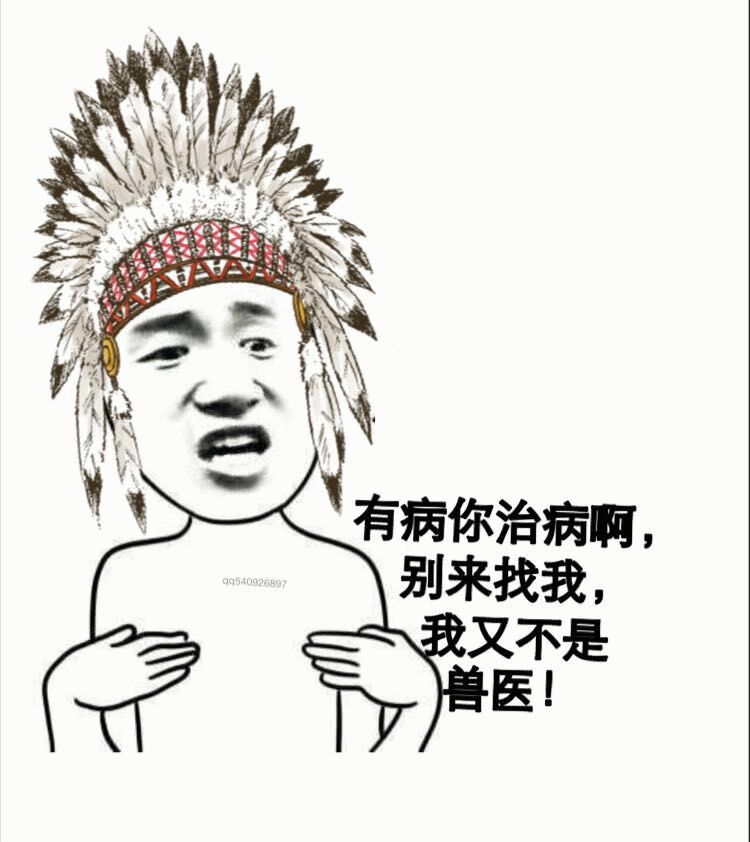 前任发给我的表情包分享 #007期 (全系列暴漫表情包)