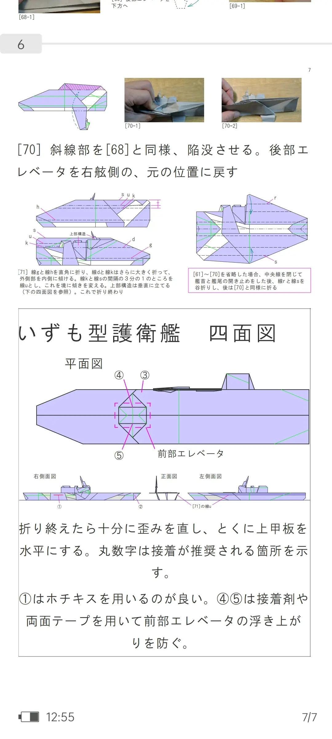 炮船的折纸方法图片