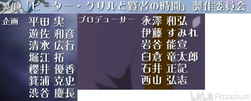 2020夏 7月新番动画制作委员会汇总 Pizzazium科普系列ep 04 哔哩哔哩
