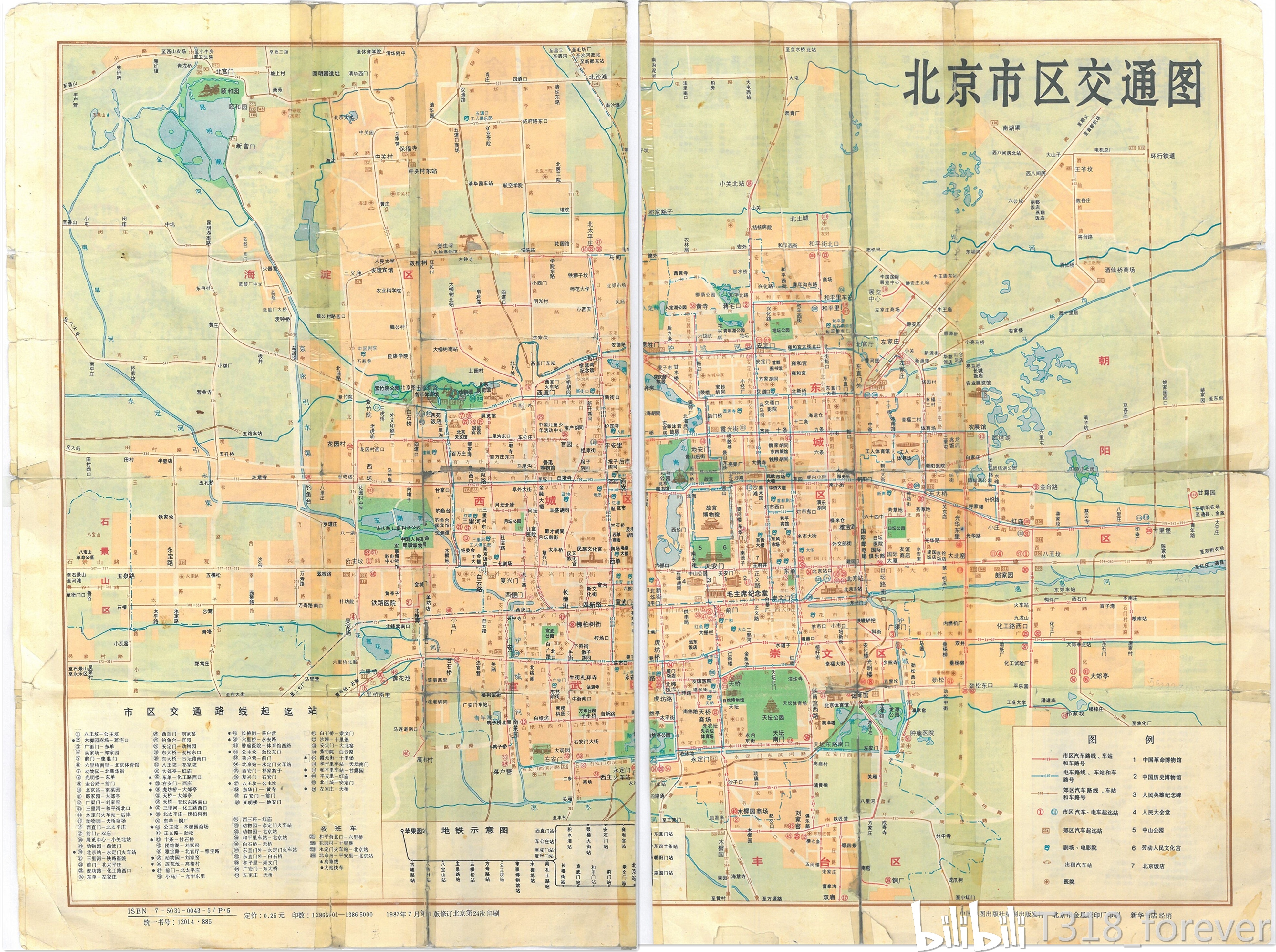 高清1980年北京地图图片