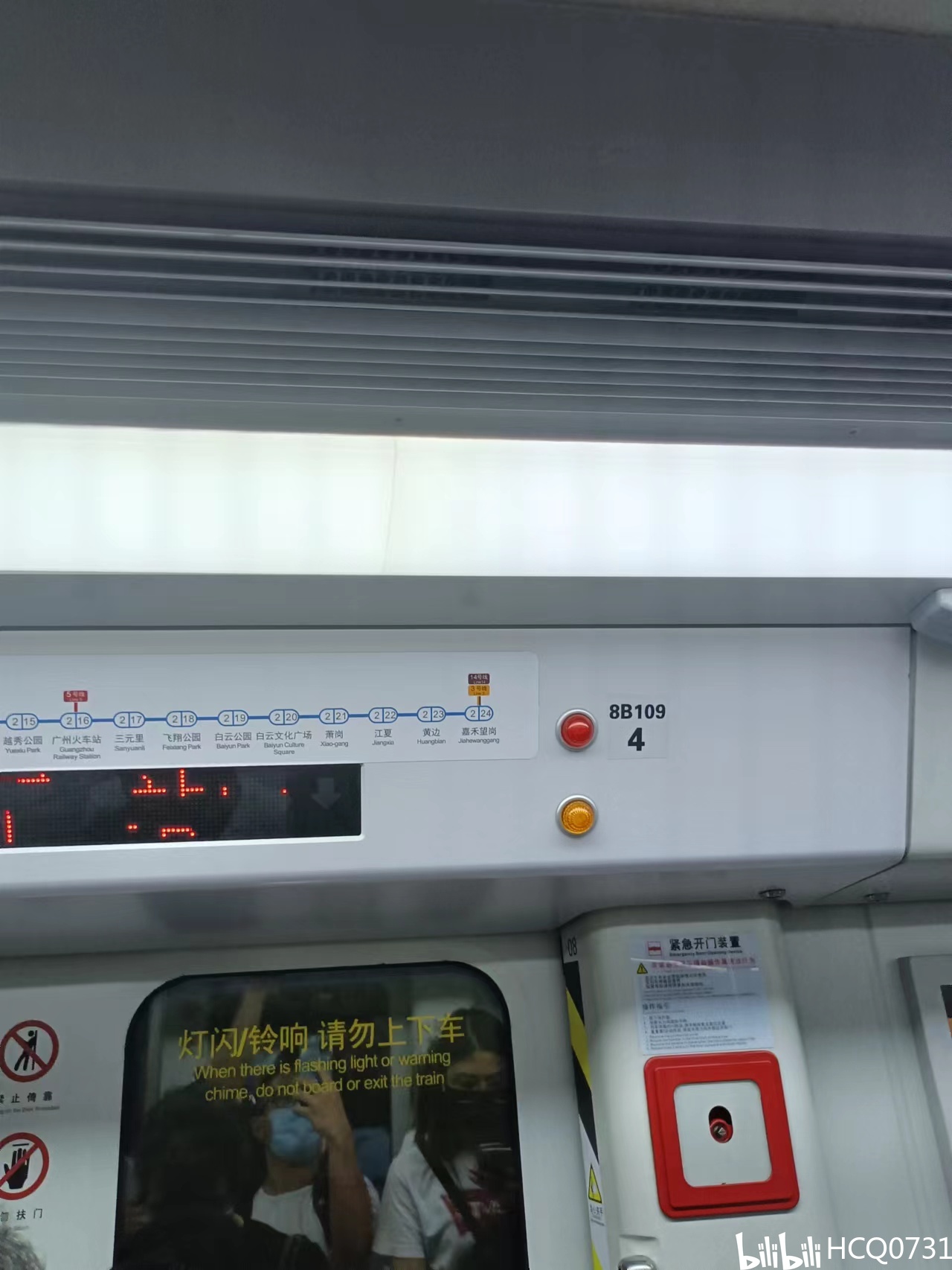 广州地铁 全程为你--公司新闻
