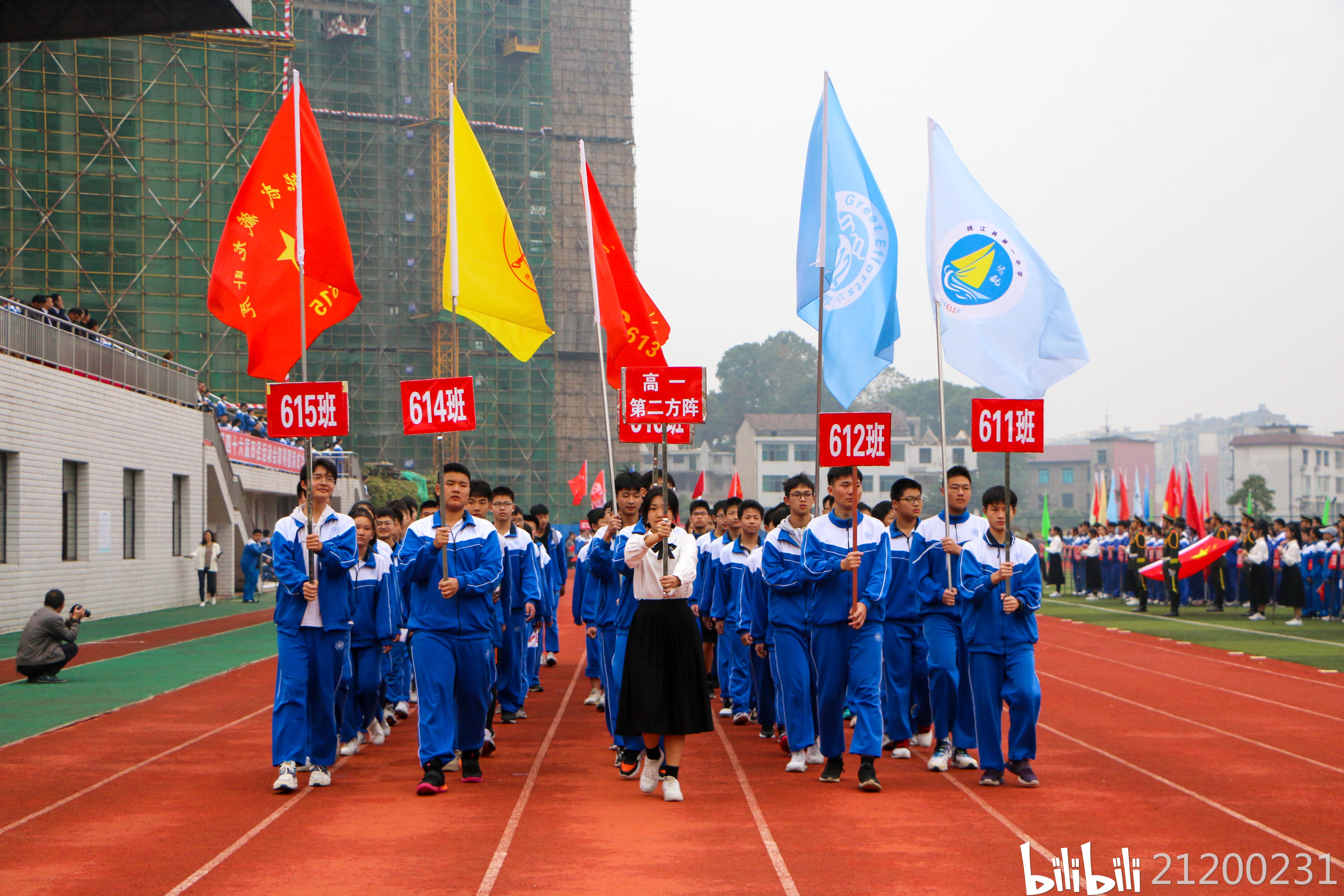桃江一中第四十六届田径运动会开幕式