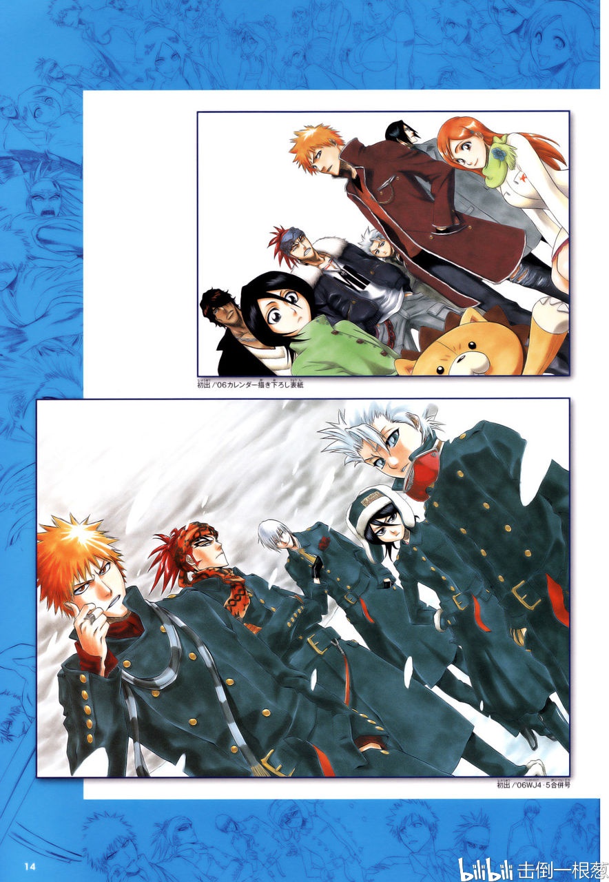 bleach死神原画集paintjumpartofbleach