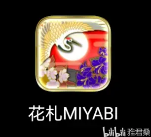 花札koi Koi游戏 规则推荐 哔哩哔哩